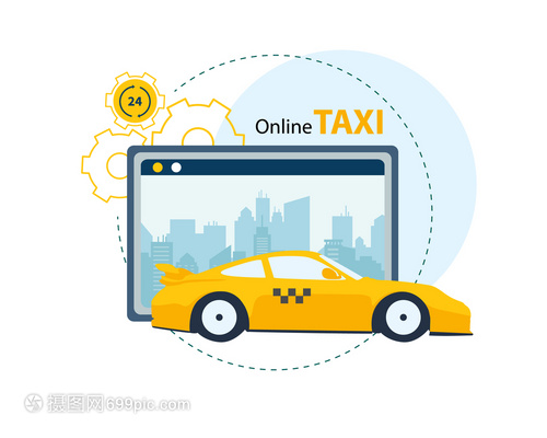 在線出租車租賃服務 便捷出行的矢量圖訂購指南